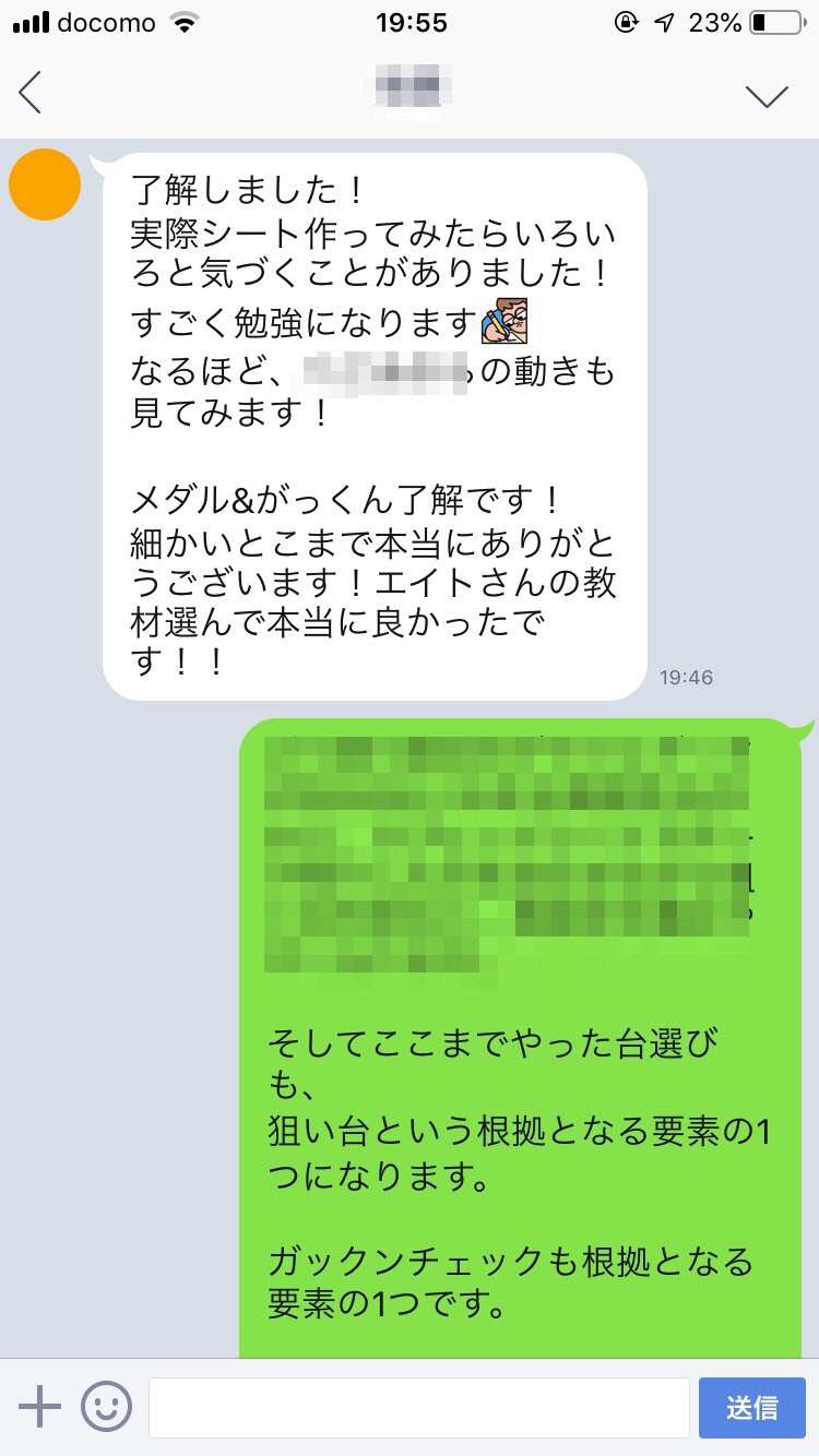 成り上がりジャグラー
