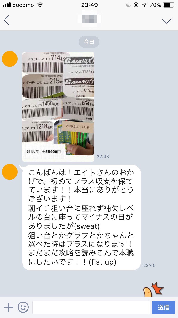 成り上がりジャグラー