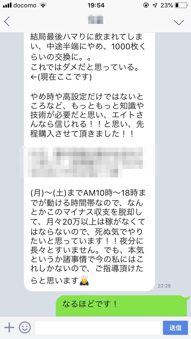 成り上がりジャグラー