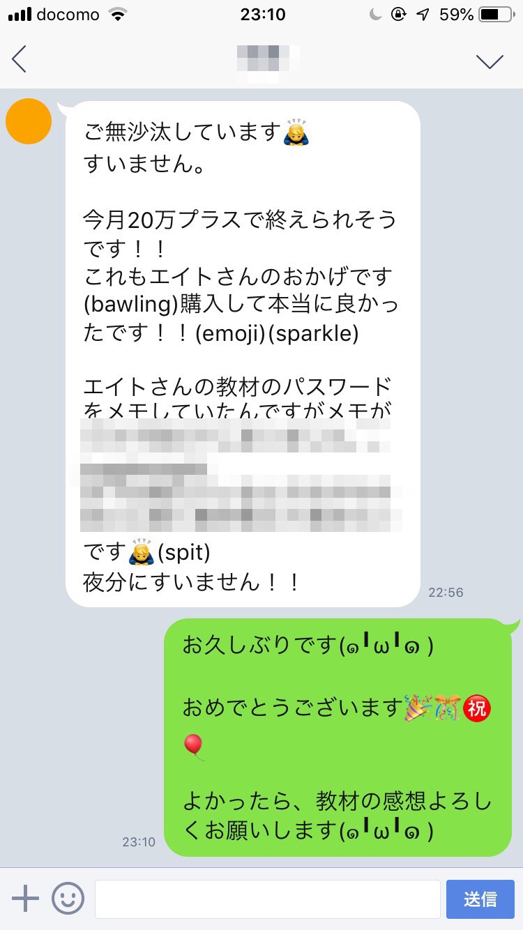 エイトのジャグラー攻略実践