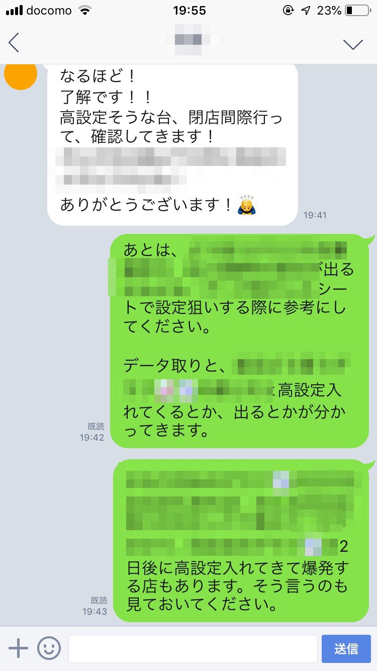 成り上がりジャグラー