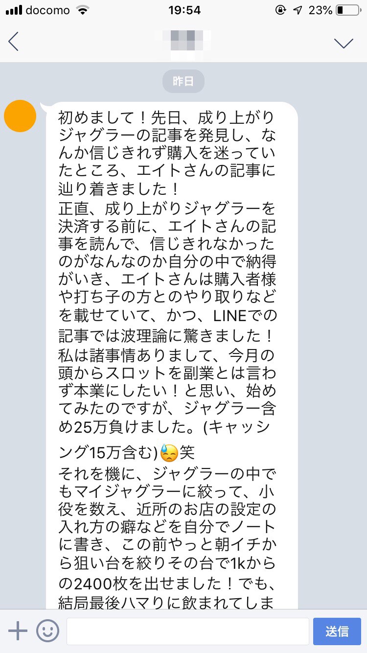 成り上がりジャグラー