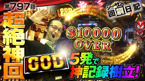 シーサー。