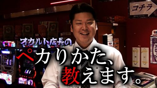 21年最新版 オカルト店長オススメ動画１０選 ジャグラー好き必見 ジャグラーエイトの勝ち方ブログ講座ｌジャグラー初心者でも月収5万円