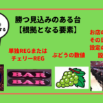 【2021年最新版】ジャグラー中古実機の最安値は？ジャグラー ...