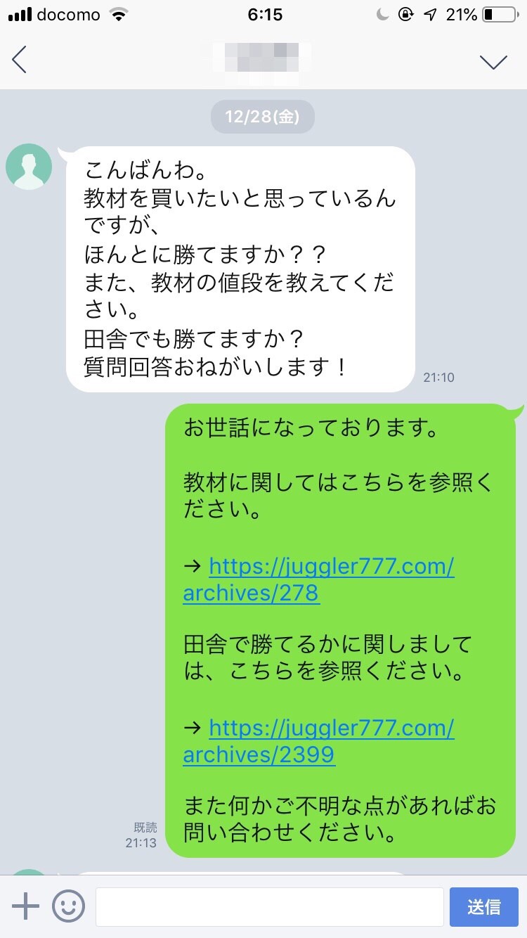 エイトのジャグラー攻略