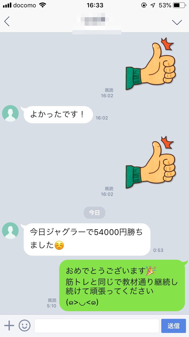 エイトのジャグラー攻略