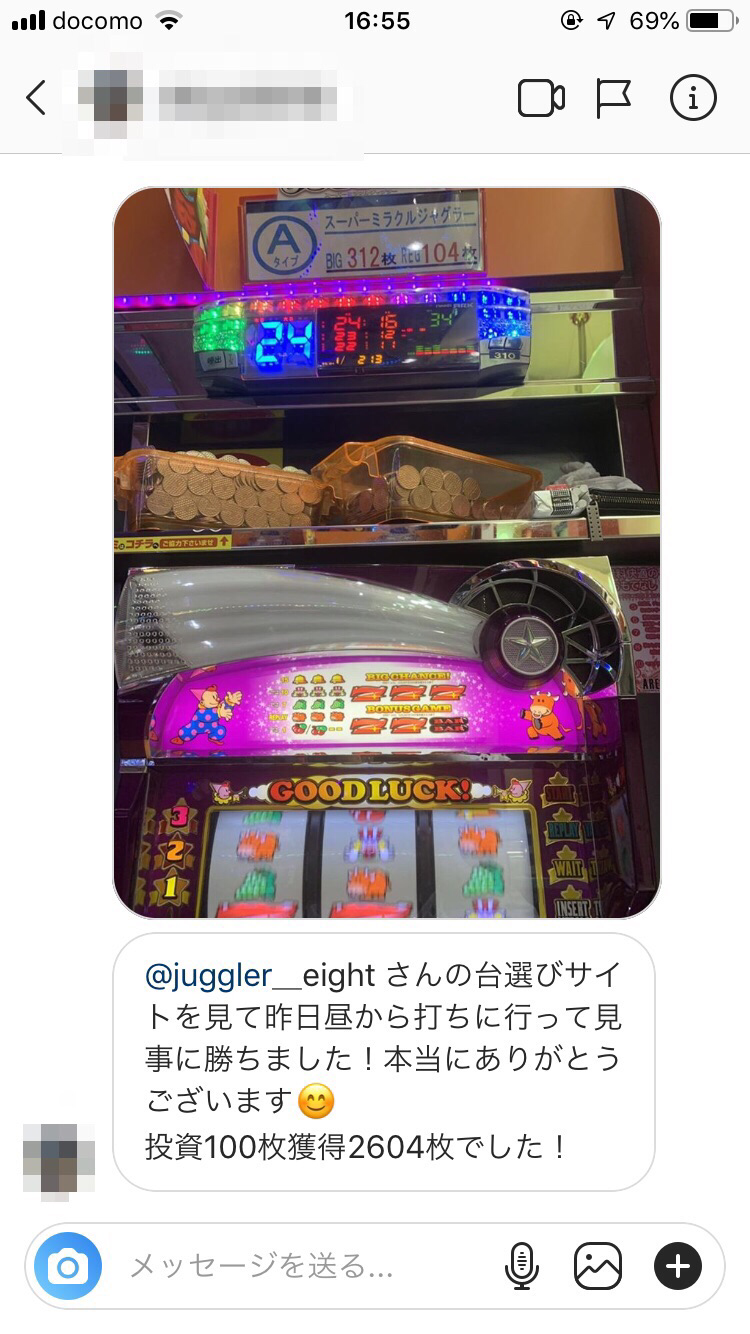 ジャグラー台選び