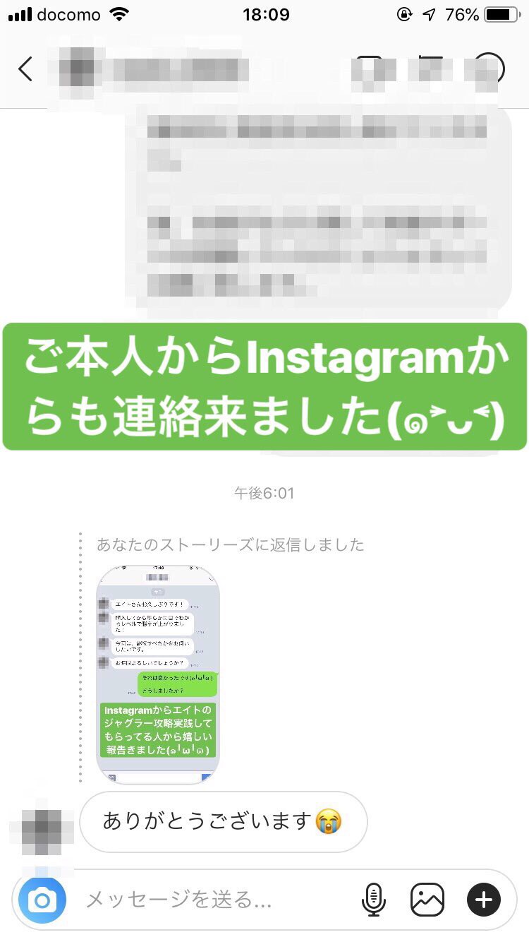 エイトのジャグラー攻略実践口コミ