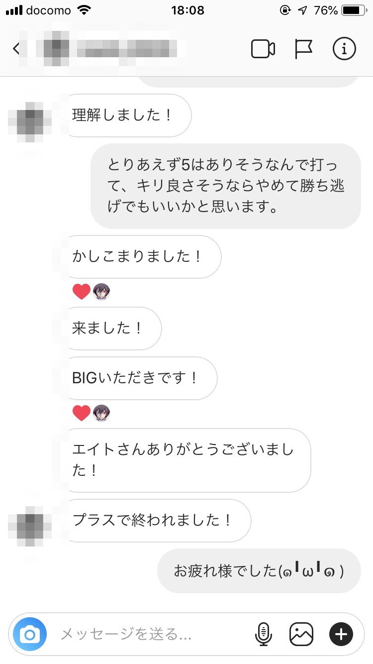 エイトのジャグラー攻略実践口コミ