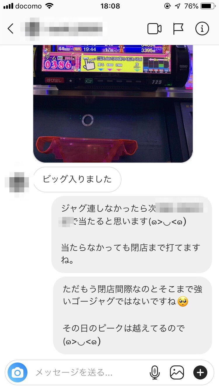 エイトのジャグラー攻略実践口コミ
