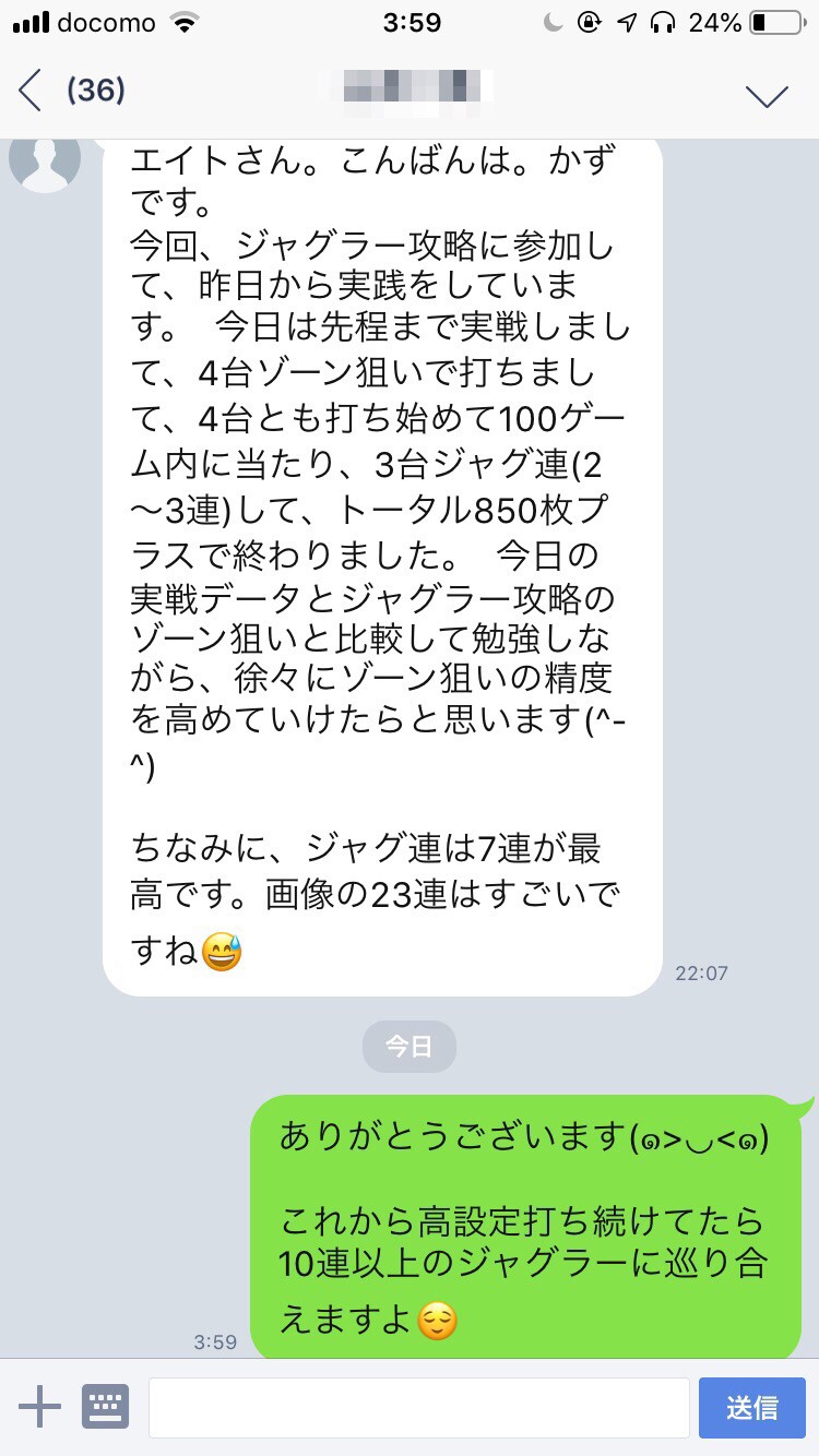 エイトのジャグラー攻略
