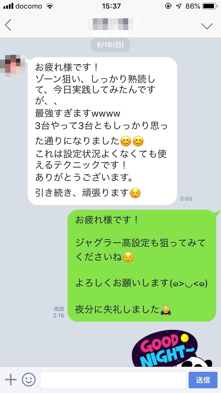 エイトのジャグラー攻略