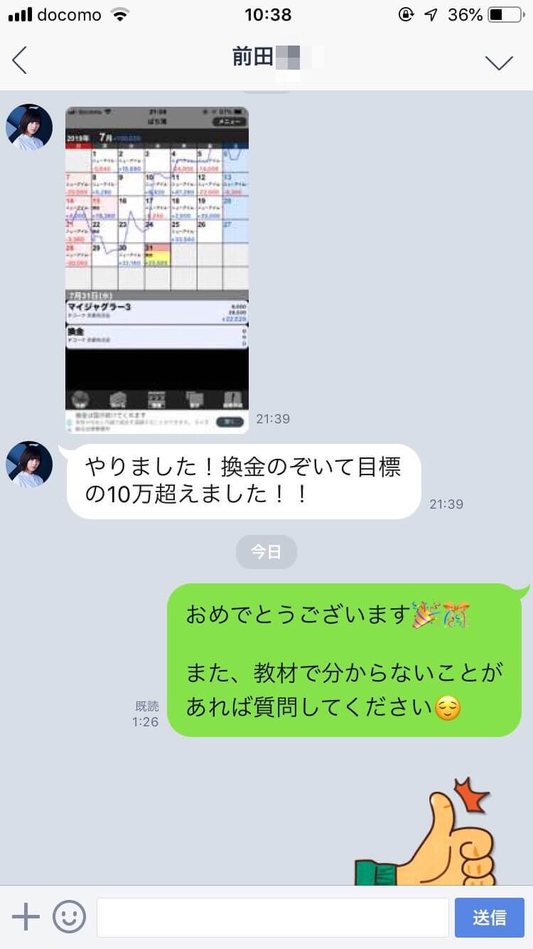 エイトのジャグラー攻略