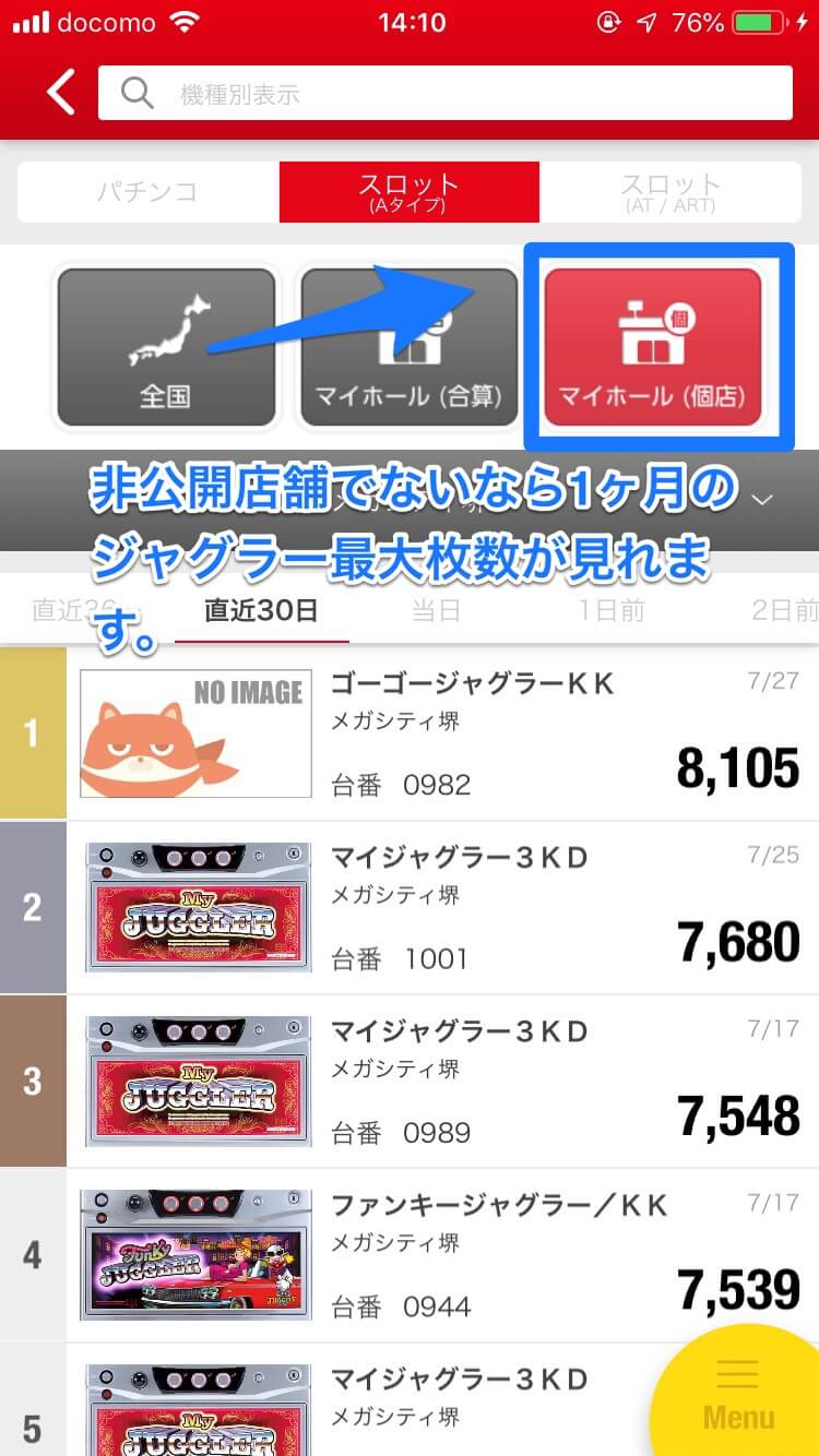 マルハンアプリ
