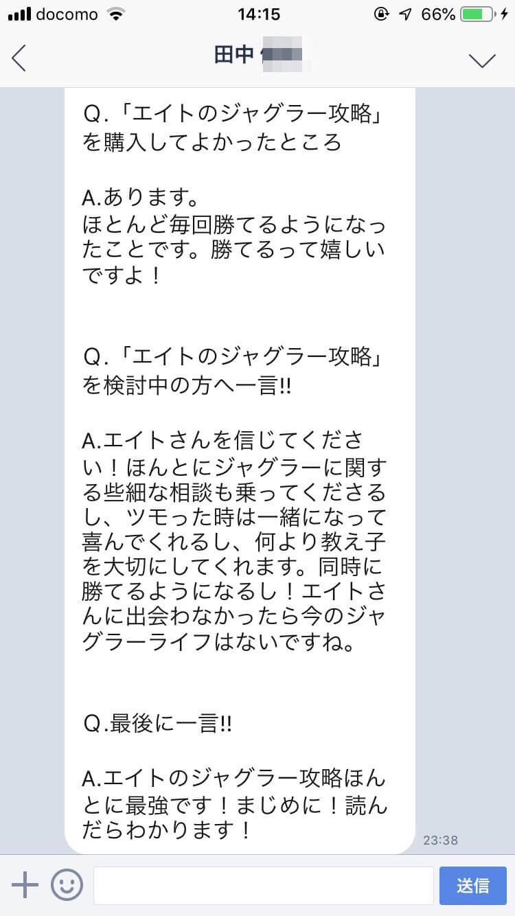 エイトのジャグラー攻略