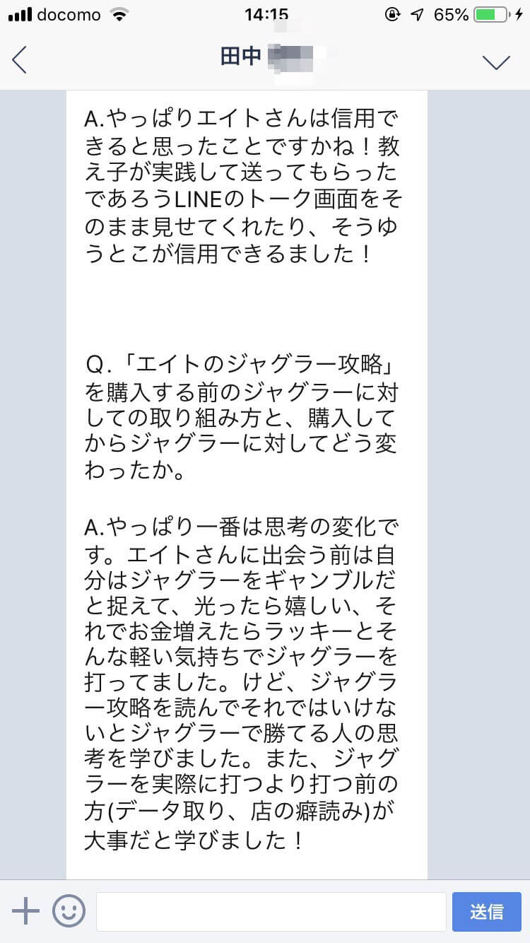 エイトのジャグラー攻略