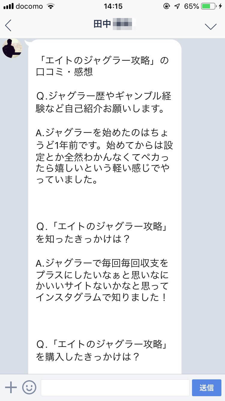エイトのジャグラー攻略