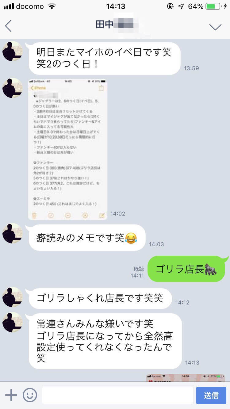 エイトのジャグラー攻略