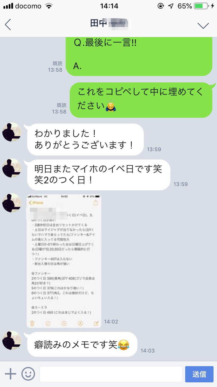 エイトのジャグラー攻略
