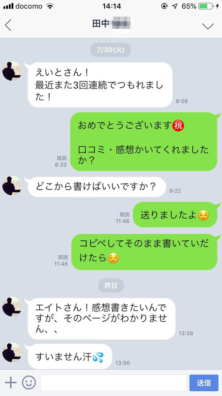 エイトのジャグラー攻略